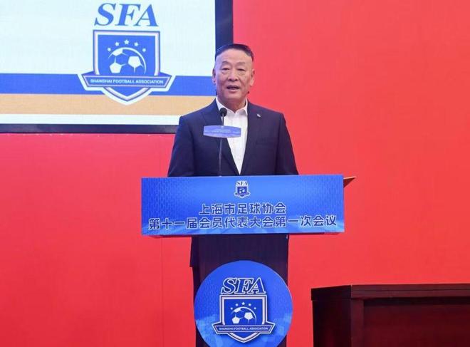 柳海光连任上海市足协主席，范志毅等9人当选副主席