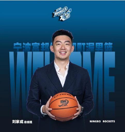 CBA罚单：宁波总经理刘家成批评裁判罚4万 外援杰克逊摔水瓶罚2万