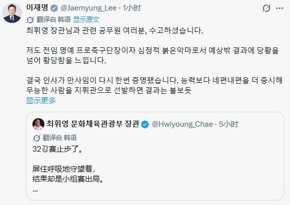 韩国总统李在明怒批韩国队：世界杯出局太荒唐！韩国足协：取消接机