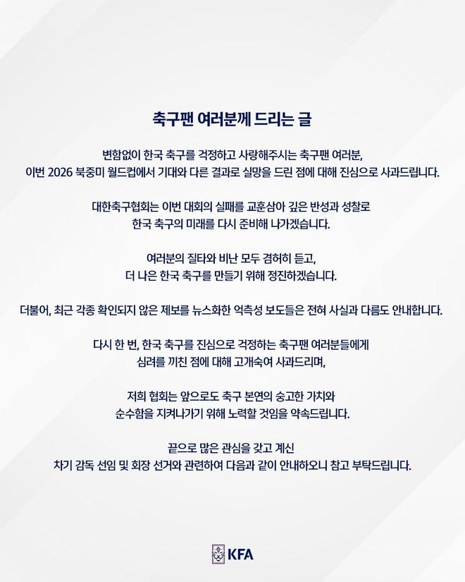 韩国足协发布致歉信，就世界杯糟糕战绩向球迷道歉