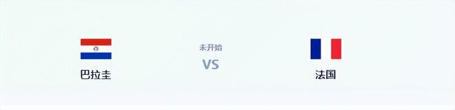 法国VS巴拉圭:双铁腰坐镇,奥利塞+登贝莱领衔进攻,姆巴佩冲锋