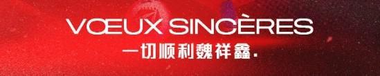 加盟法国欧塞尔，梅州客家俱乐部祝愿魏祥鑫留洋之旅一切顺利