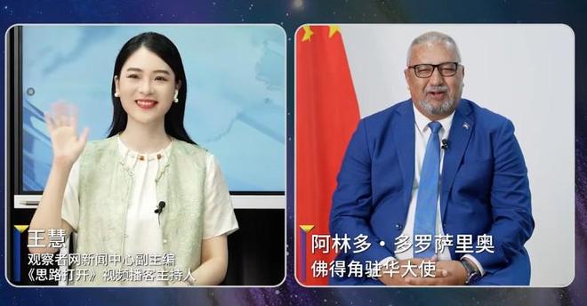 佛得角大使:已收到中国多省邀请,可探讨佛得角队访华可行性
