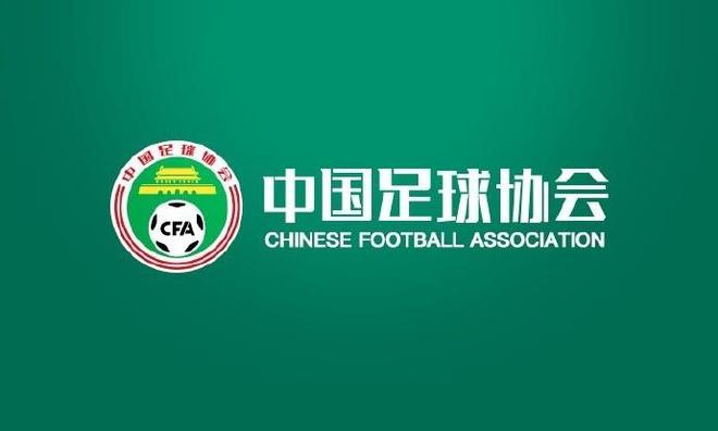 中国足协：高度重视韩足协“不当招待”中方人员事件