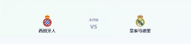 皇马VS西班牙人:穆帅4231出击 B席+贝林厄姆领衔中场 姆巴佩冲锋