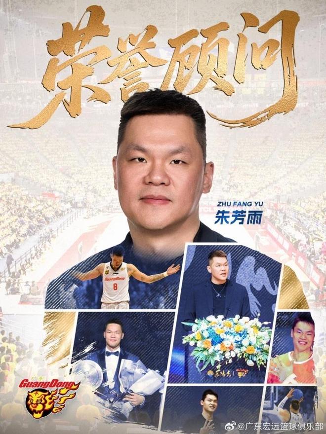 广东男篮官宣：朱芳雨辞职卸任总经理 出任历史首位“荣誉顾问”