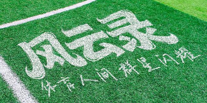 十个巴萨新援“热”知识：17岁街边刷油漆，21岁踢世界杯