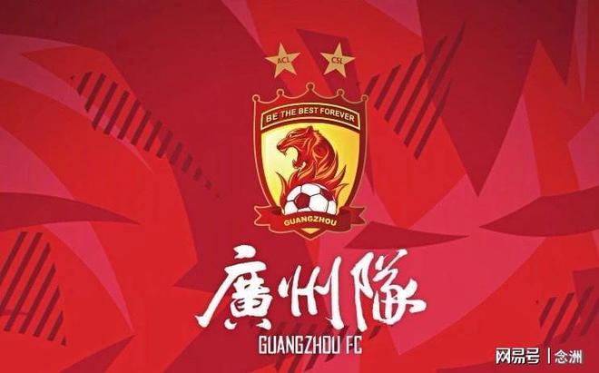 广州队破产清算！从许家印无期到恒大足校更名 金元时代彻底落幕