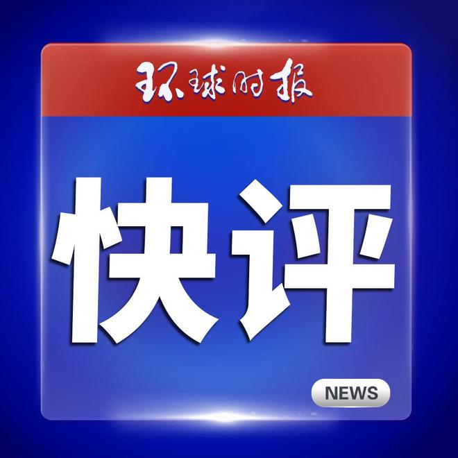 快评:皇马,请使用“中国西藏”(China's Xizang)