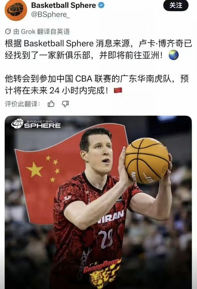 CBA重磅消息!广东男篮正式敲定新外援,2.01欧洲主力国手锋线,ABA联赛MVP、得分王、篮板王,即将抵达国内跟球队汇合
