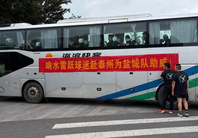 盐城0:2不敌泰州!满血复活干掉宿迁争4强!苏超响水第二现场继续燃!