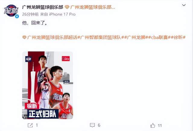 广州男篮官宣!徐昕新赛季继续征战CBA,冲击NCAA失败