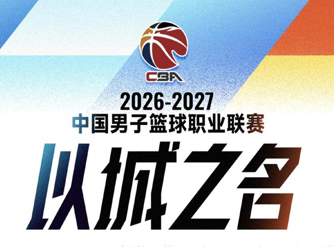 媒体人谈CBA取消亚外政策:狼没有再养,我们却更怕狼了