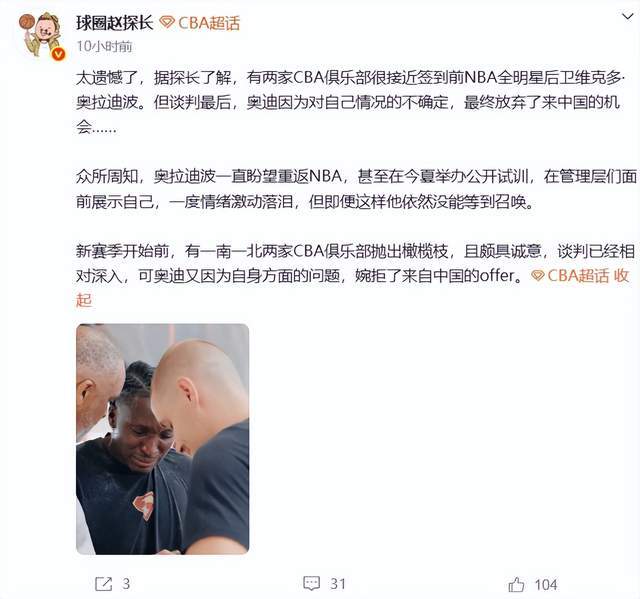 答应签约又反悔!NBA全明星后卫婉拒CBA合同