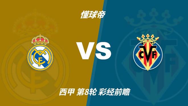 彩经前瞻:姆巴佩确认复出,皇马主场有望击沉黄潜