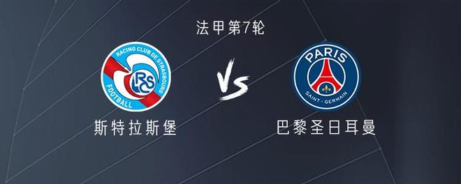巴黎vs斯特拉斯堡:K77、费兰托雷斯领衔,登贝莱、维蒂尼亚替补