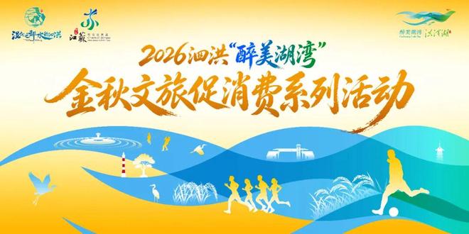 泗洪队，我们站你！